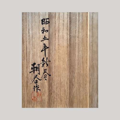 Japanese wood carving of a Shinto priest signed Choshun Shōwa period