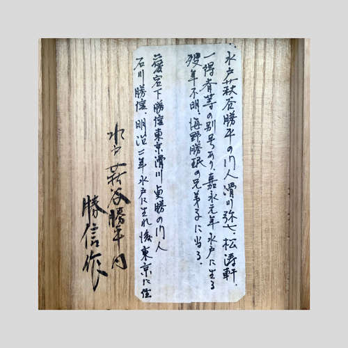 Japanese silver box signed Ishikawa Katsunobu Meiji period