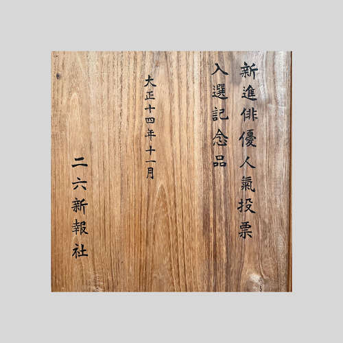 Japanese bronze of Kakinomoto no Hitomaro signed Shinzan Taishō period