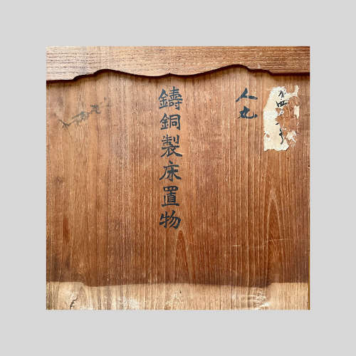 Japanese bronze of Kakinomoto no Hitomaro signed Shinzan Taishō period