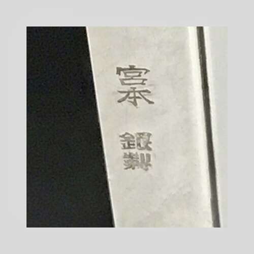 Japanese silver kodansu box signed Miyamoto Shoko of Tokyo Meiji period