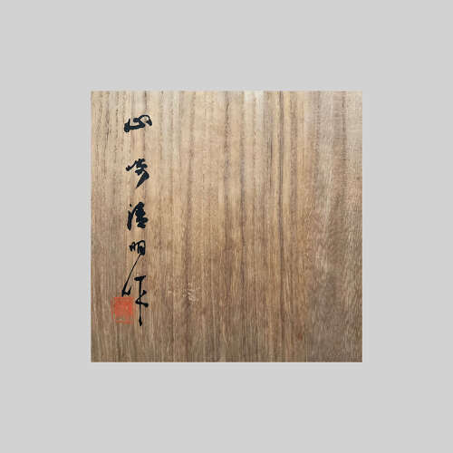 Japanese pair of shibuichi geese signed Yamazaki Seimei Shōwa period c.1940.